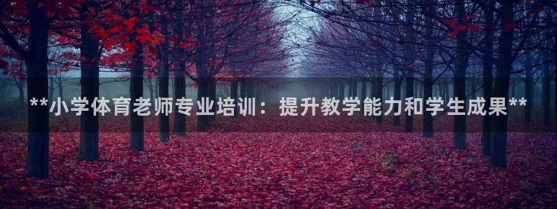 加盟极悦教育