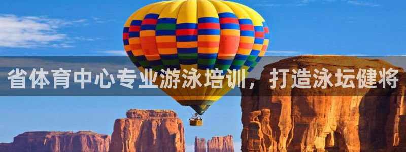 极悦平台注册太7.0.2.4怎么解决：省体育中心专业